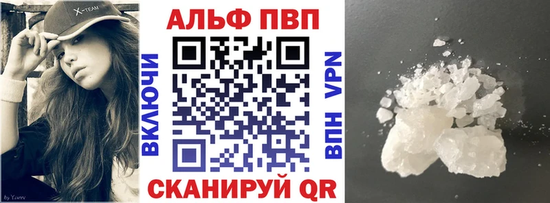 Купить  Кондрово  Альфа ПВП СК 