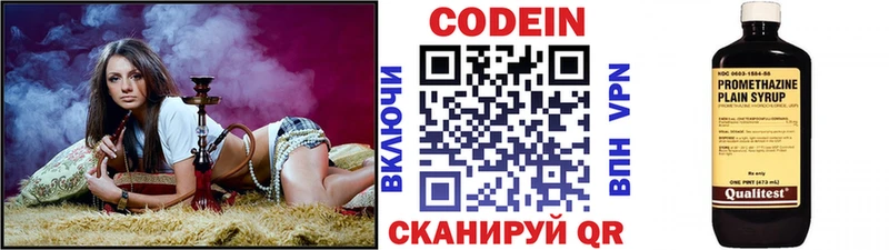 Кодеин напиток Lean (лин)  Купить закладки  Кондрово 