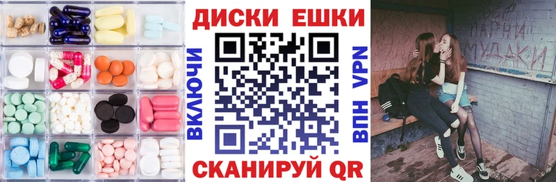 Купить  Кондрово  Экстази диски 