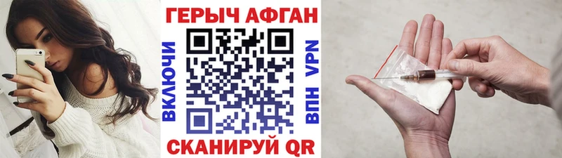 Героин белый Купить Кондрово