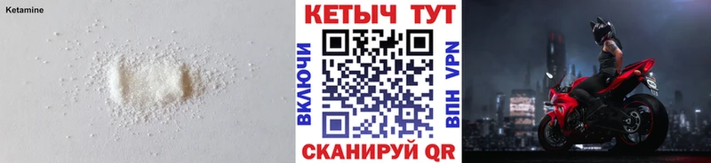 Купить где  Кондрово  КЕТАМИН VHQ 