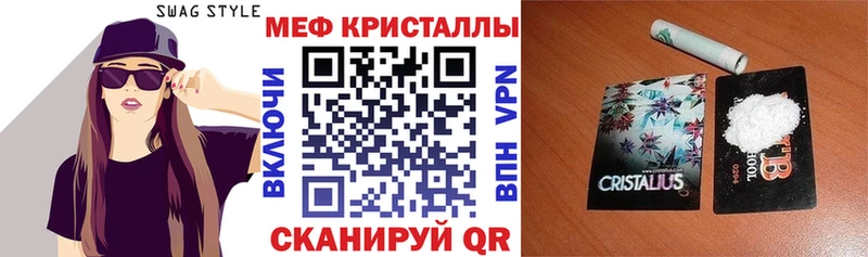 Меф мяу мяу кристаллы Кондрово
