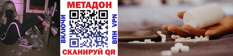 Купить Кондрово МЕТАДОН VHQ